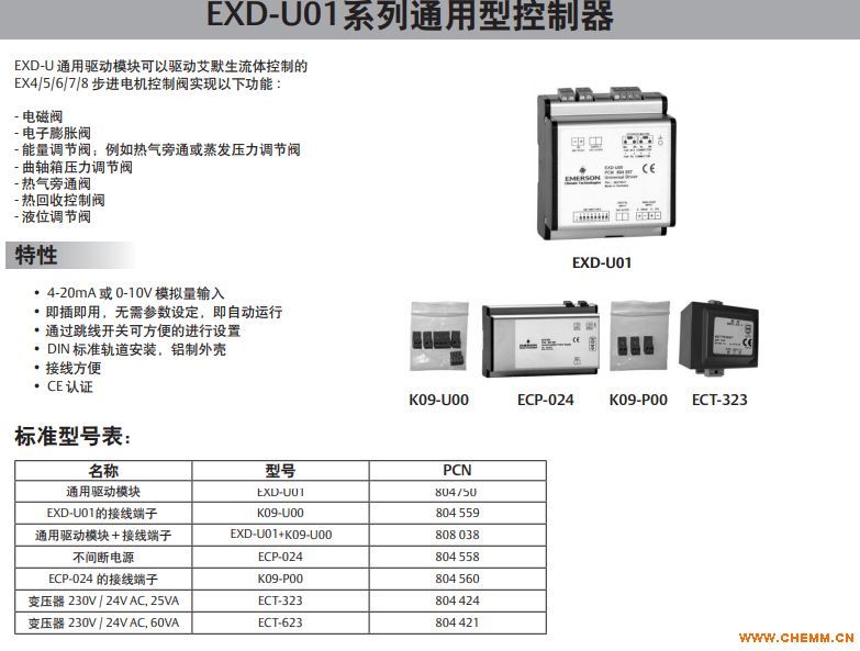 ĬemersonӷģEXD-HP1/2EC3-X33EXD-U01