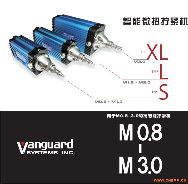 深圳vanguard压力机拧紧机小型化品质优良
