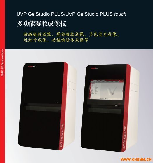  UVP Glestudio plus/Glestudio Touch