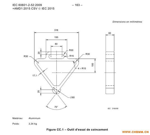 IEC60601-2-52Ш鹤