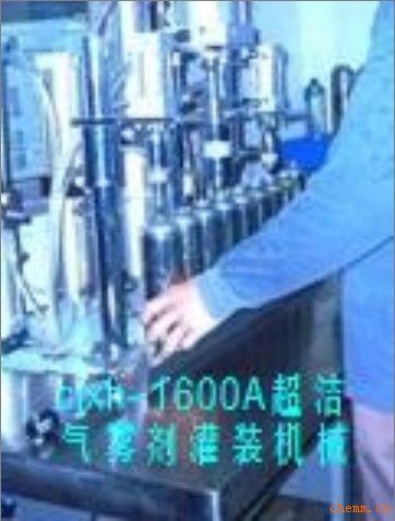 热销气雾剂灌装机械cjxh-1600A