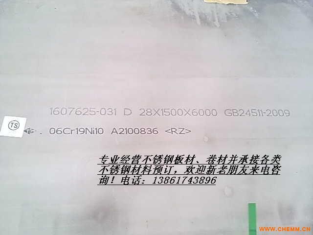 江苏现货大量供gb24511(s30408、s30408、s